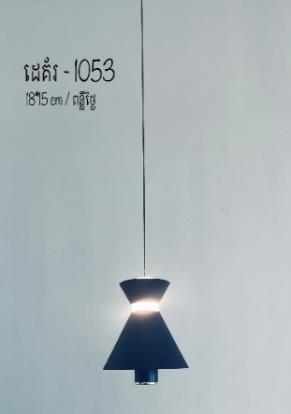 អំពូលដេគ័រ 3000K 18*15cm 1053
