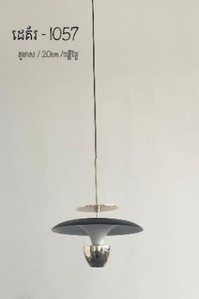 អំពូលដេគ័រ 3000K 20cm 1057