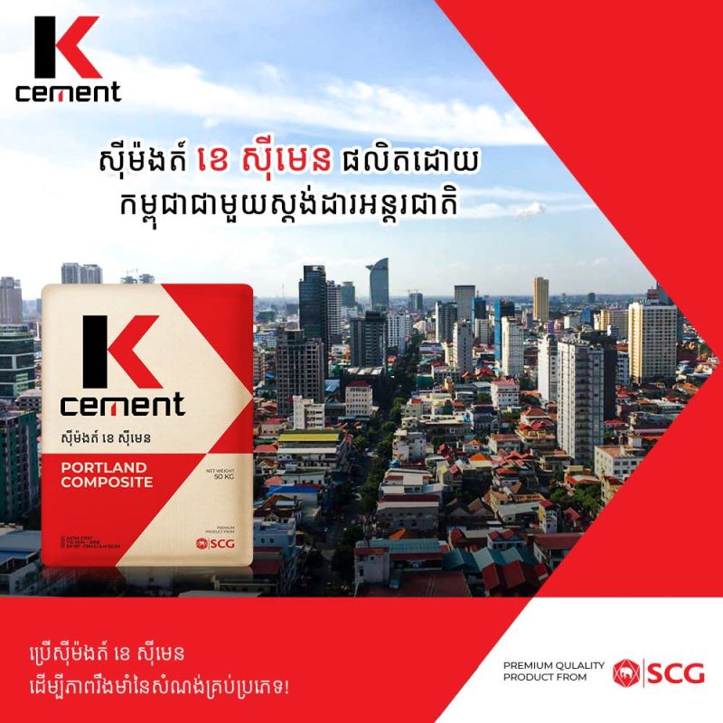 ស៊ីម៉ងត៍ K ក្រហម SCG / Bag