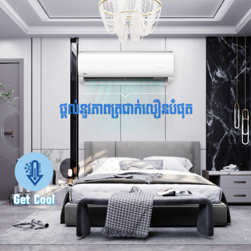 ម៉ាស៊ីនត្រជាក់ Midea Air Conditioner 2.5HP Non-Inverter MSAFN-22CRN1