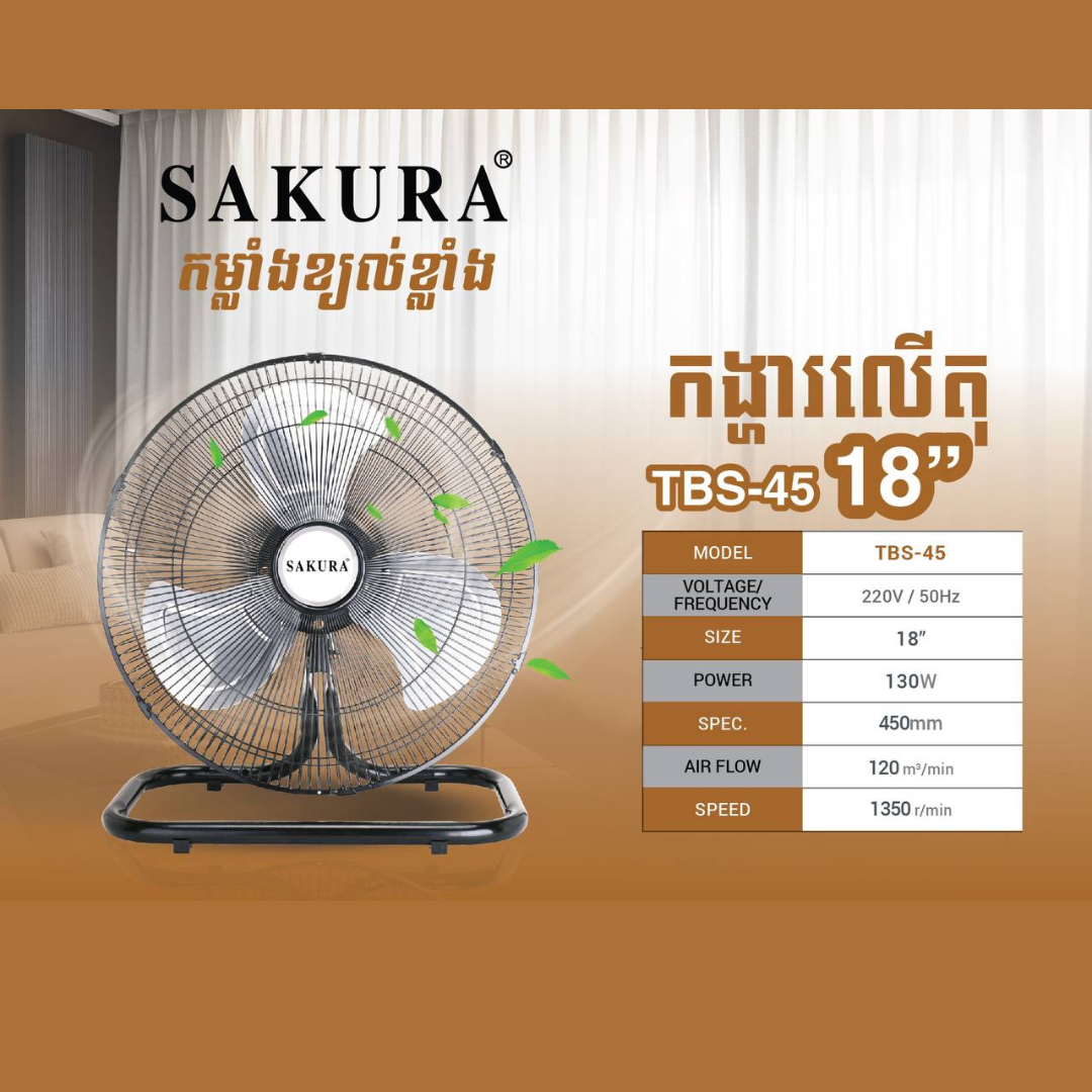 កង្ហាលើតុ Sakura Fan 18inch TBS-45-18