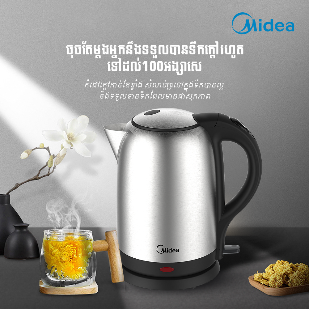 កំសៀវអគ្គិសនី Midea Electric Kettle 1.7L MK-SJ1703A