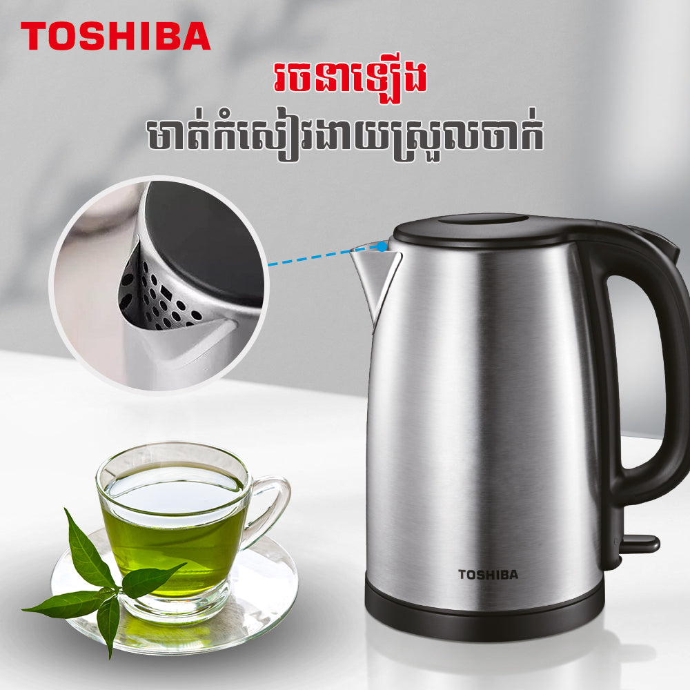 កំសៀវអគ្គិសនី TOSHIBA Electric Kettle Single 1.7L KH-17SH2RKH