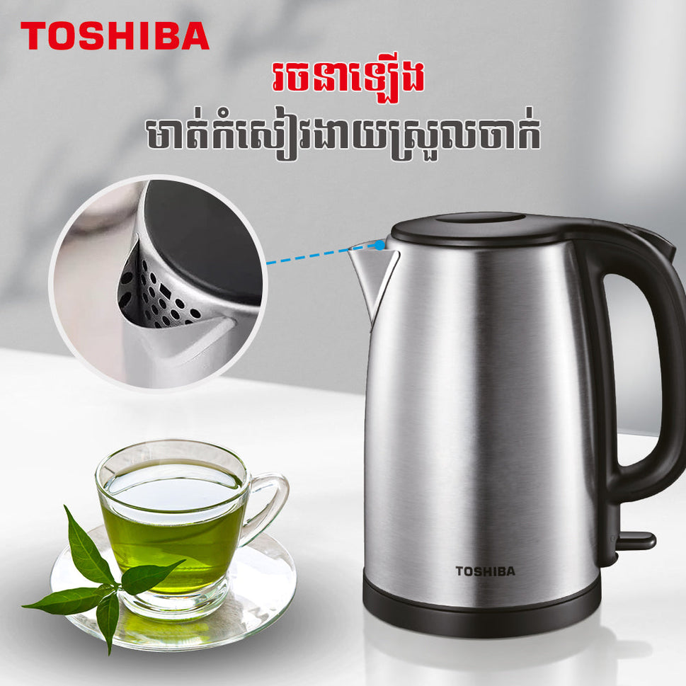 កំសៀវអគ្គិសនី TOSHIBA Electric Kettle Single 1.7L KH-17SH2RKH