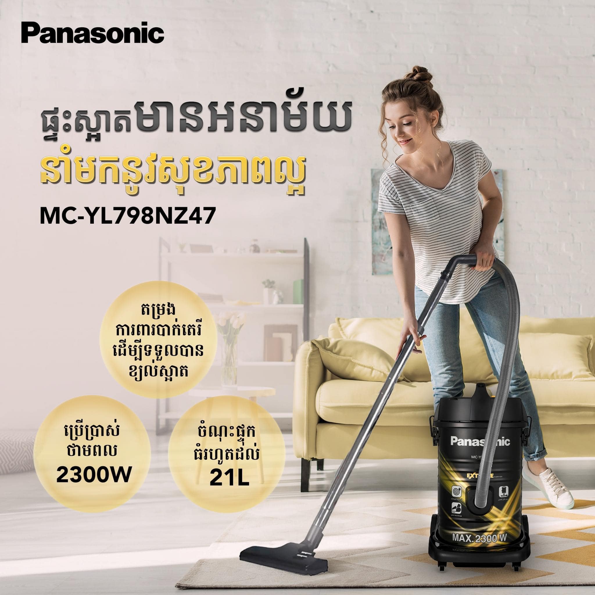 Panasonic Vacuum Cleaner 2300W MC YL798NZ47 DD Home panasonic-vacuum-cleaner-2300w-mc-yl798nz47-dd-home