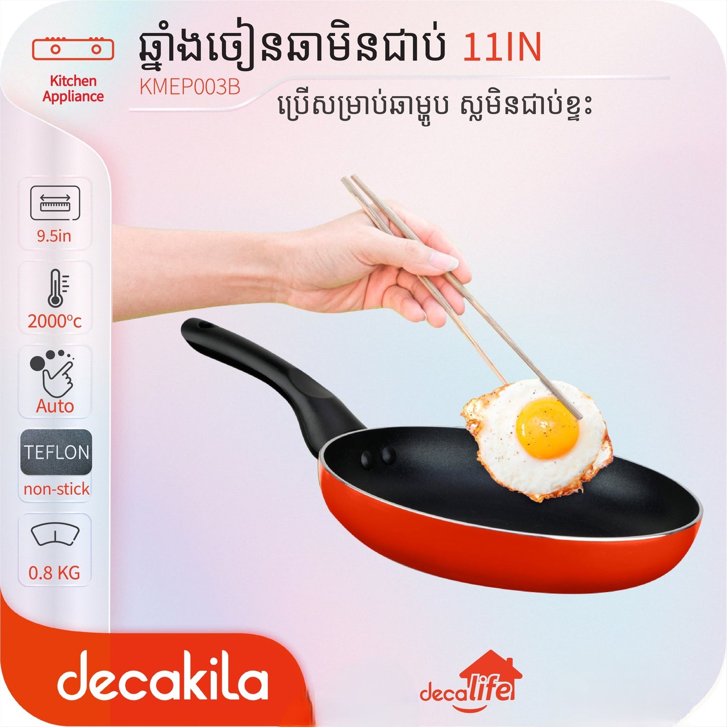 ខ្ទះចៀនឆាមិនជាប់ Decakila Frying Pan 28cm KMEP003B