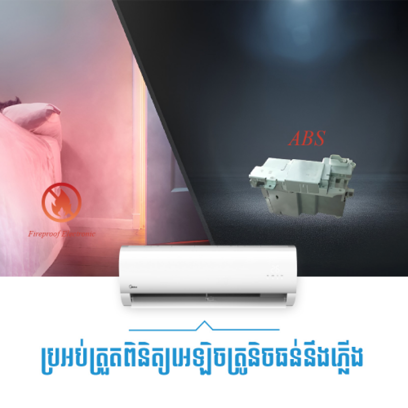 ម៉ាស៊ីនត្រជាក់ Midea Air Conditioner 2.5HP Non-Inverter MSAFN-22CRN1
