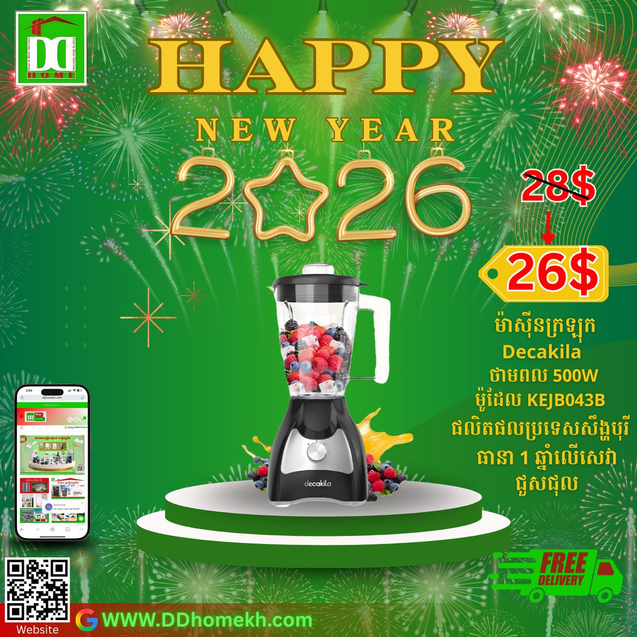 ម៉ាស៊ីនក្រឡុក 1.5L Decakila KEJB043B