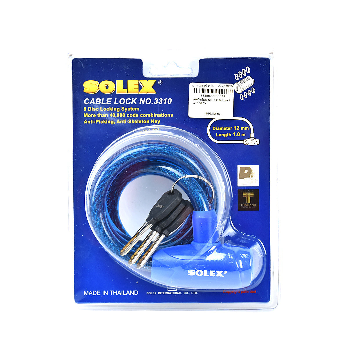 សោចាក់កង់ Solex Cable Lock 3310