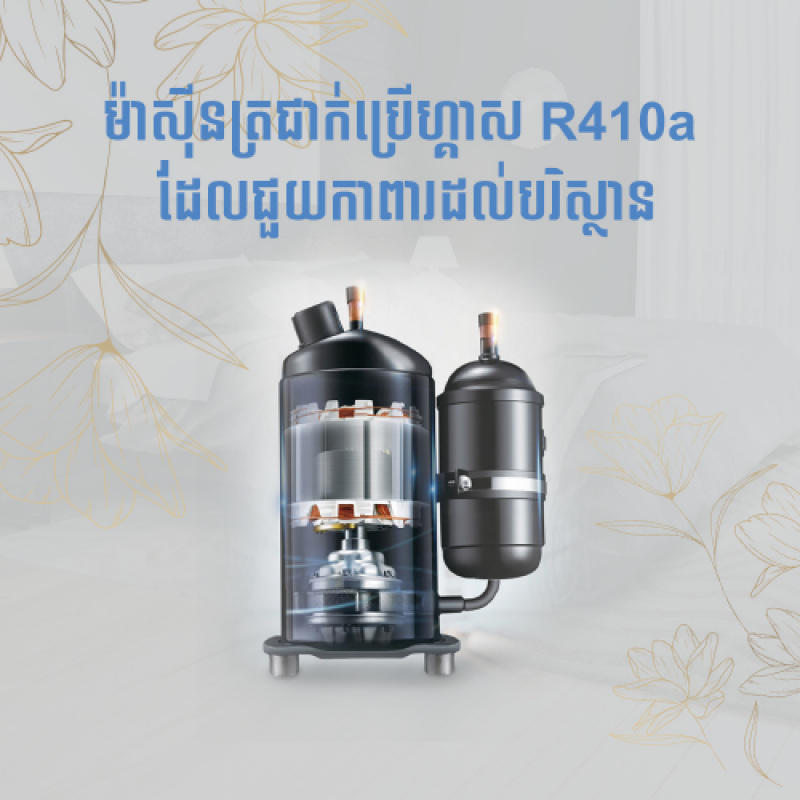 ម៉ាស៊ីនត្រជាក់ Midea Air Conditioner Non-Inverter 2.0HP MSAFN-18CRN1