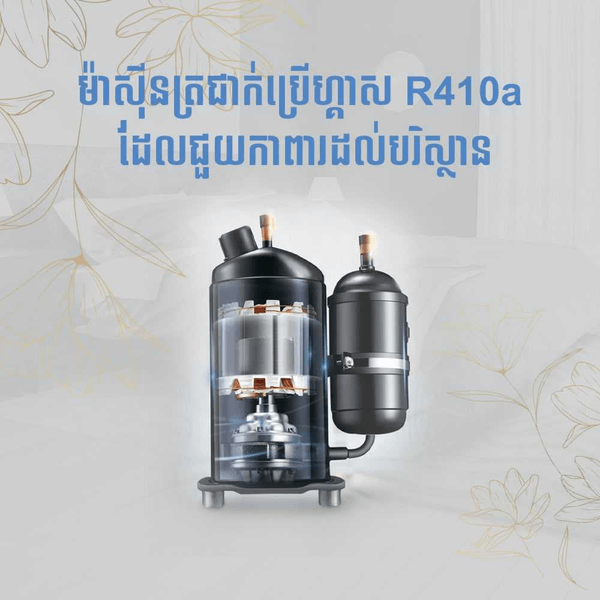 ម៉ាស៊ីនត្រជាក់ Midea Air Conditioner 1.5HP Non-Inverter MSAFN-12CRN1