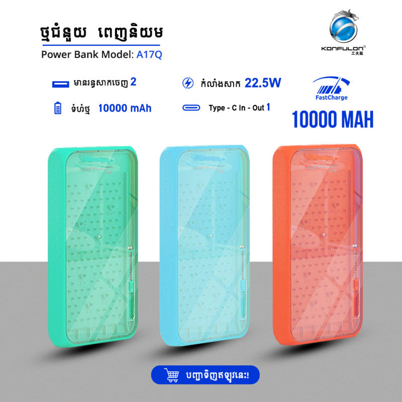 Powerbank Konfulon A17Q 10000mAh