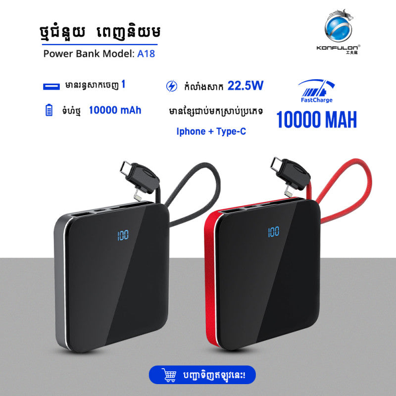 Powerbank Konfulon A18 10000mAh