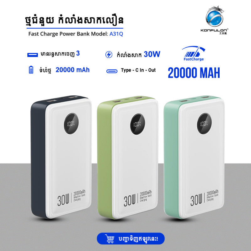 Powerbank Konfulon A31Q 20000mAh