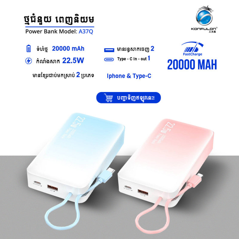 Powerbank Konfulon A37Q 20000mAh