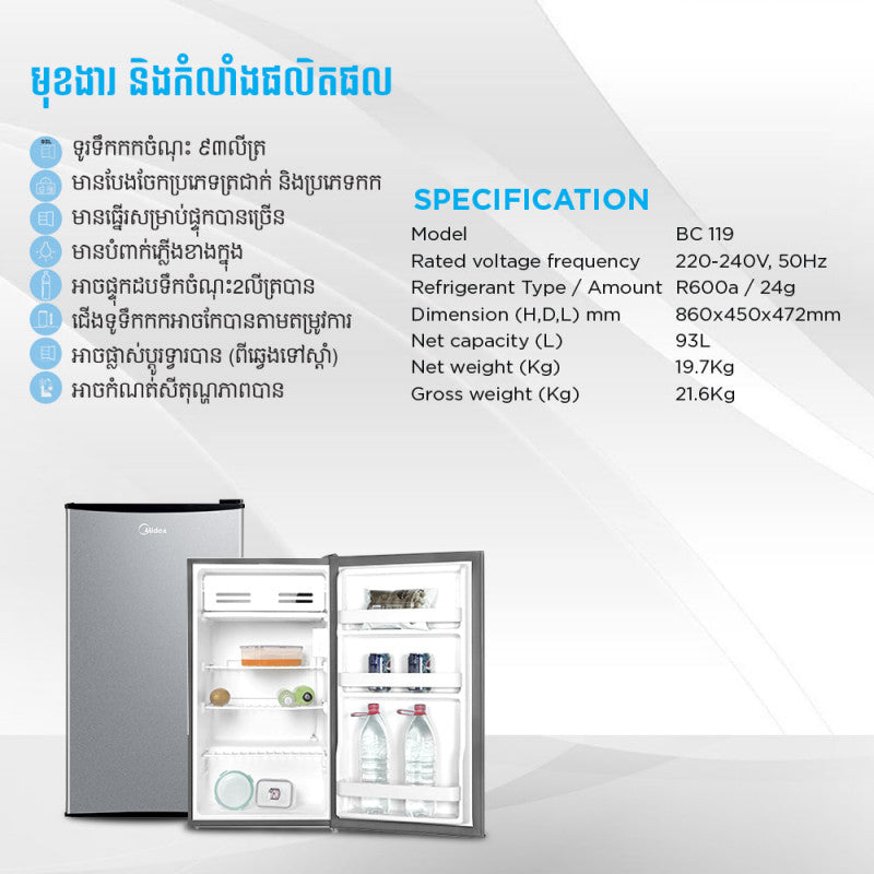 ទូរទឹកកក Midea Chest Freezer 142L HS-186CNK
