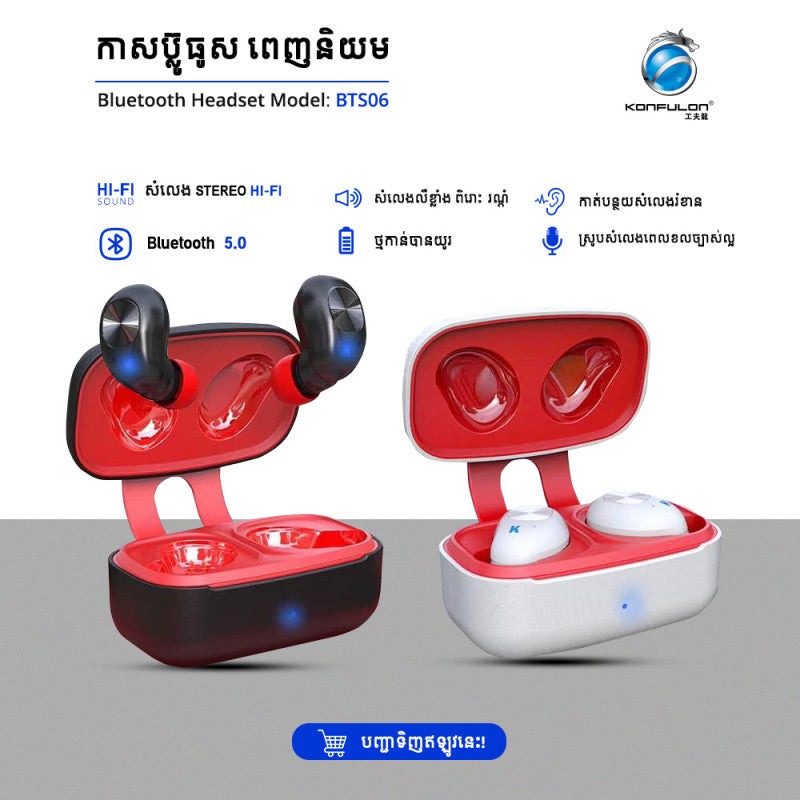 កាស Konfulon Bluetooth Earphone BTS06
