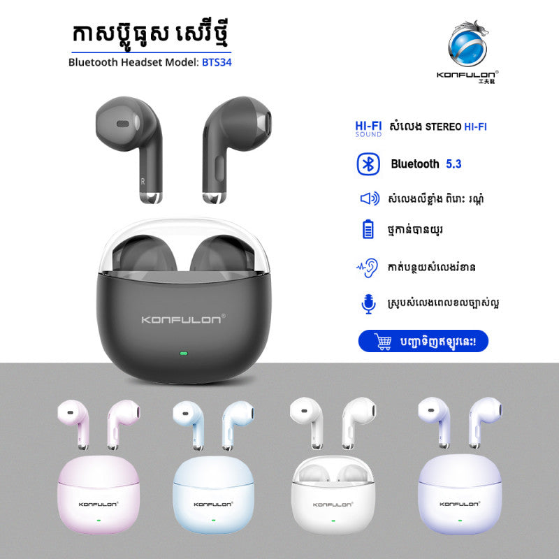 កាស Konfulon Bluetooth Earphone BTS34