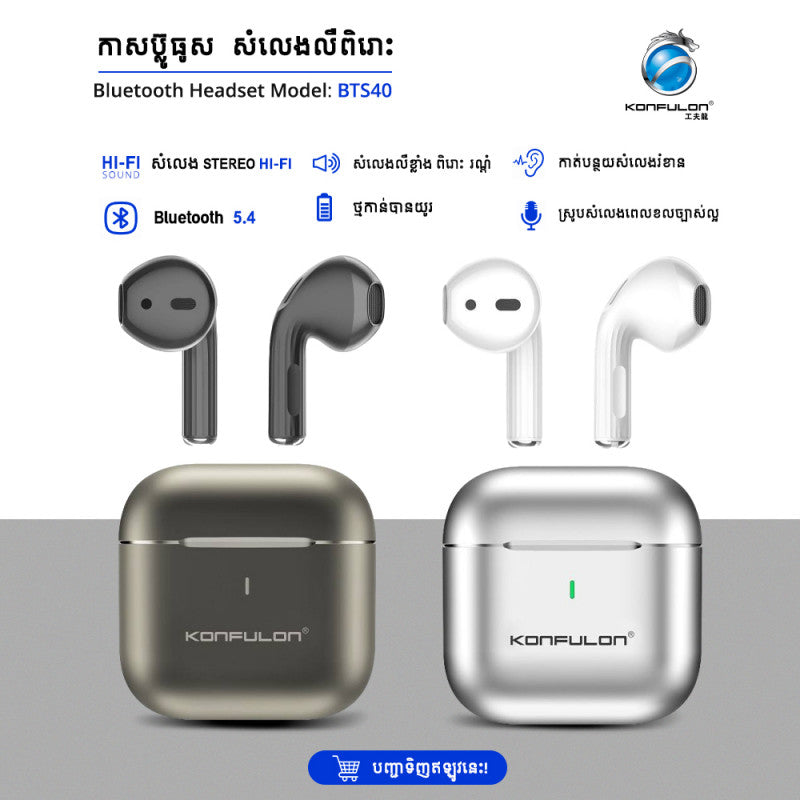 កាស Konfulon Bluetooth Earphone BTS-40