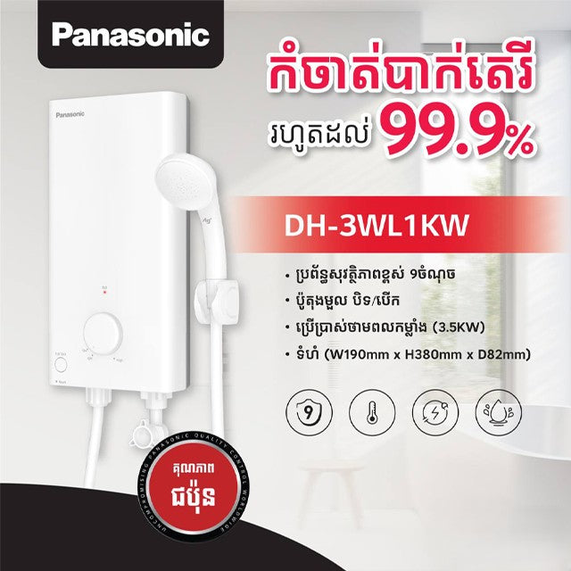 ម៉ាស៊ីនទឹកក្ដៅ Panasonic Water Heater 3500W DH-3WL1KW