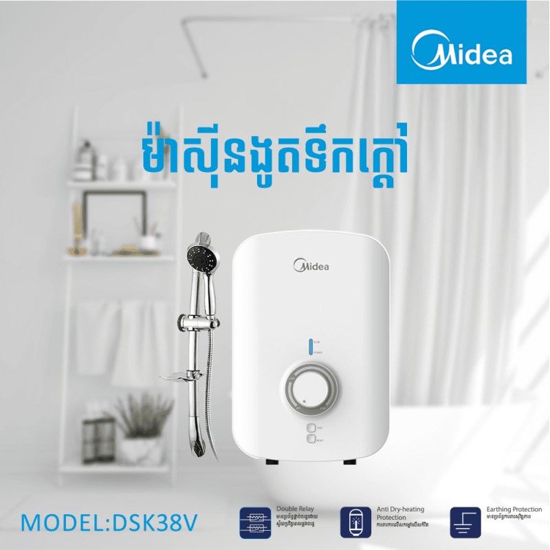 ម៉ាស៊ីនទឹកក្ដៅ MIDEA Water Heater 3800W DSK38V