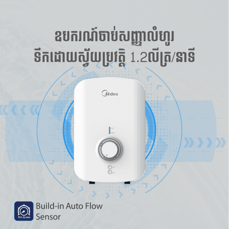 ម៉ាស៊ីនទឹកក្ដៅ MIDEA Water Heater 3800W DSK38V