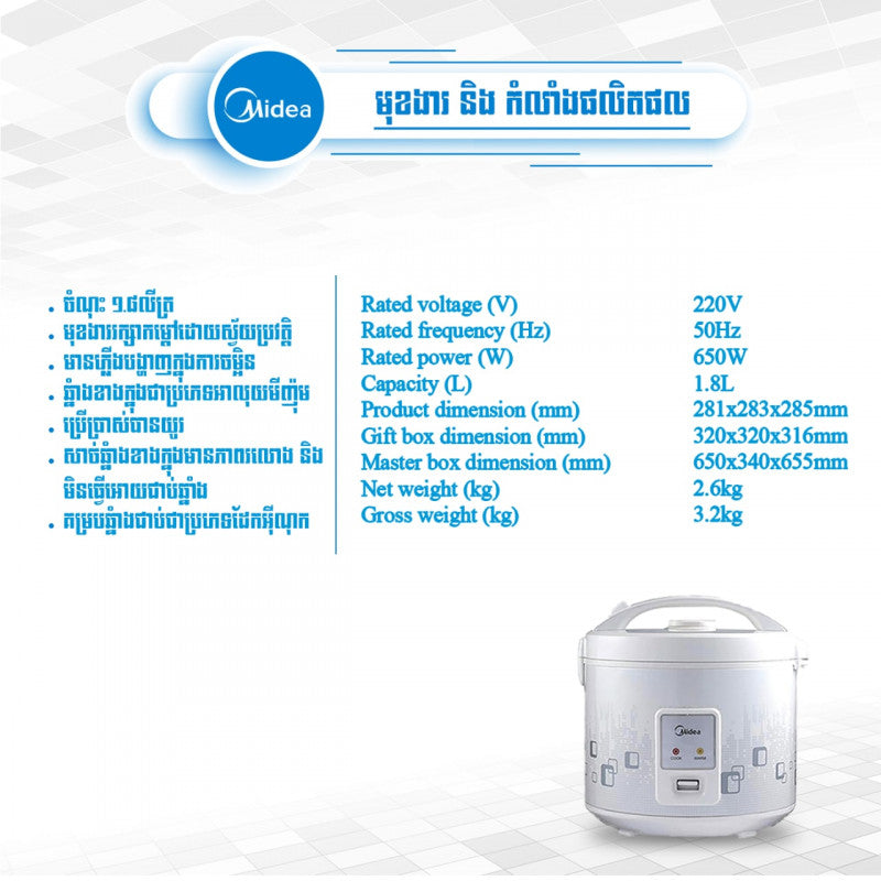 ឆ្នាំងដាំបាយអគ្គិសនី Midea Rice Cooker 1.8L MB-YJ5010