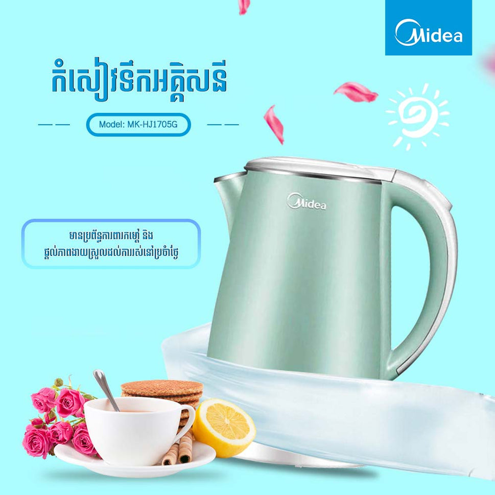 កំសៀវអគ្គិសនី Midea Electric Kettle 1.7L MK-HJ1705G