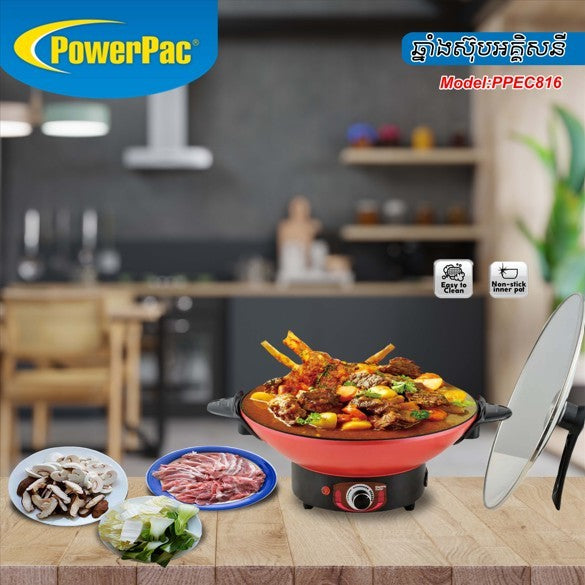 ឆ្នាំងស៊ុបអគ្គិសនី Powerpac Multi Cooker 14Inch PPEC816