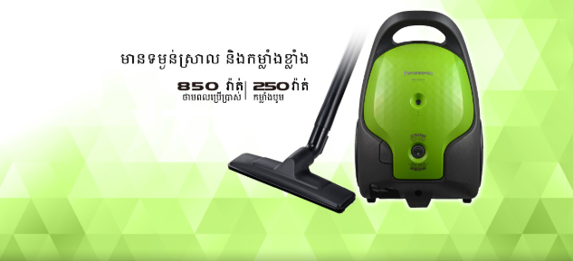 ម៉ាស៊ីនបូមធូលី Panasonic Vacuum Cleaner 850W MC-CG370G146