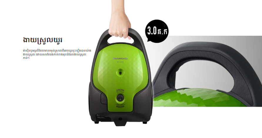 ម៉ាស៊ីនបូមធូលី Panasonic Vacuum Cleaner 850W MC-CG370G146