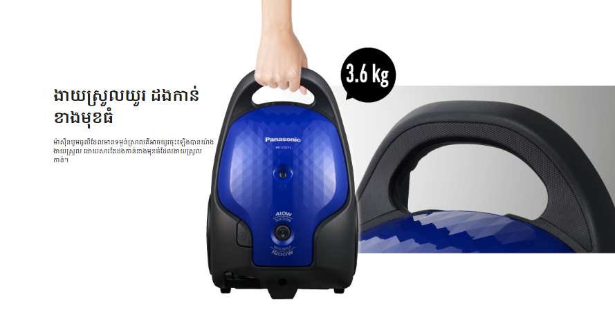 ម៉ាស៊ីនបូមធូលី Panasonic Vacuum Cleaner 1600W MC-CG371A146