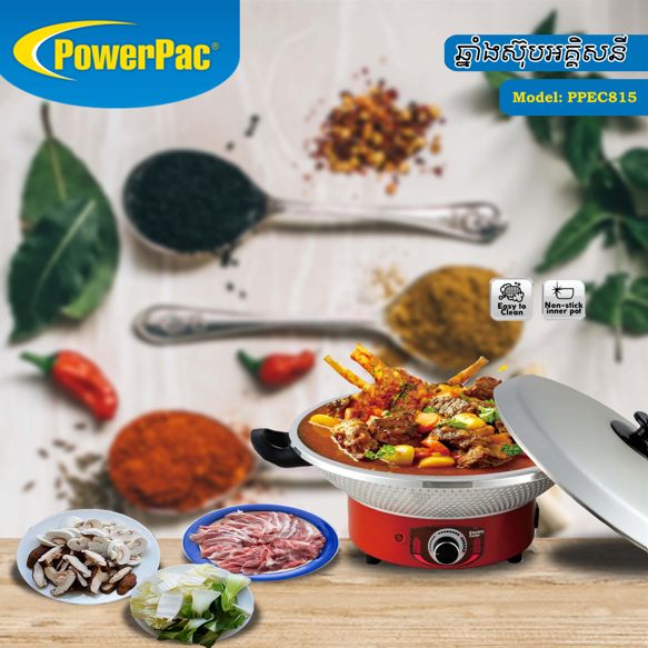 ឆ្នាំងស៊ុបអគ្គិសនី Powerpac Multi Cooker 12Inch PPEC815