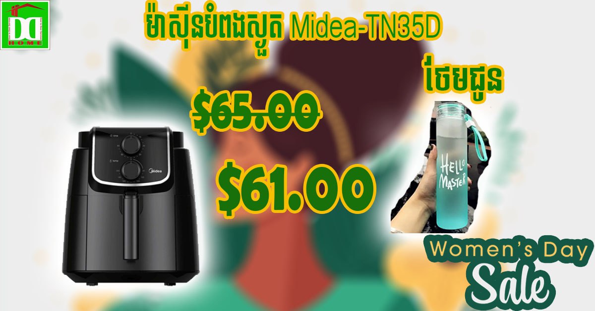 ម៉ាស៊ីនបំពងស្ងួត Midea TN35D