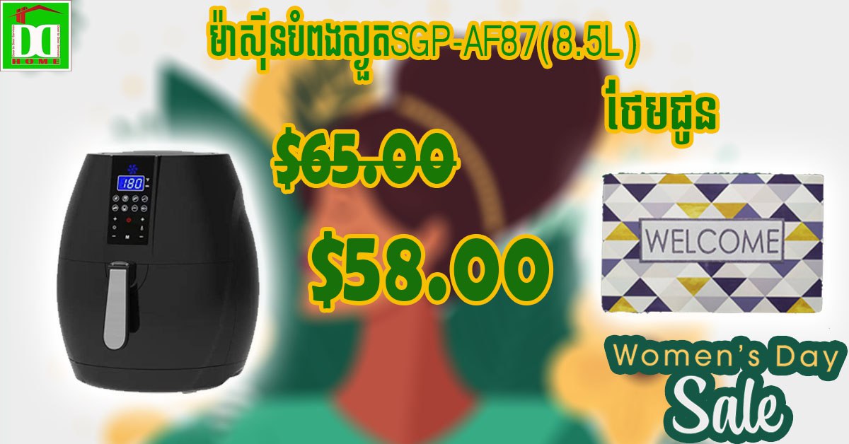 ម៉ាស៊ីនបំពង់ស្ងួត SGP-AF-87 (8.5L)