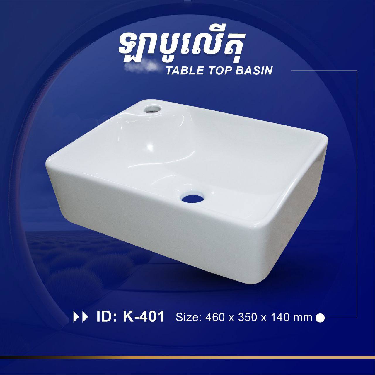 ឡាបូលើតុ Table Top Basin K-401