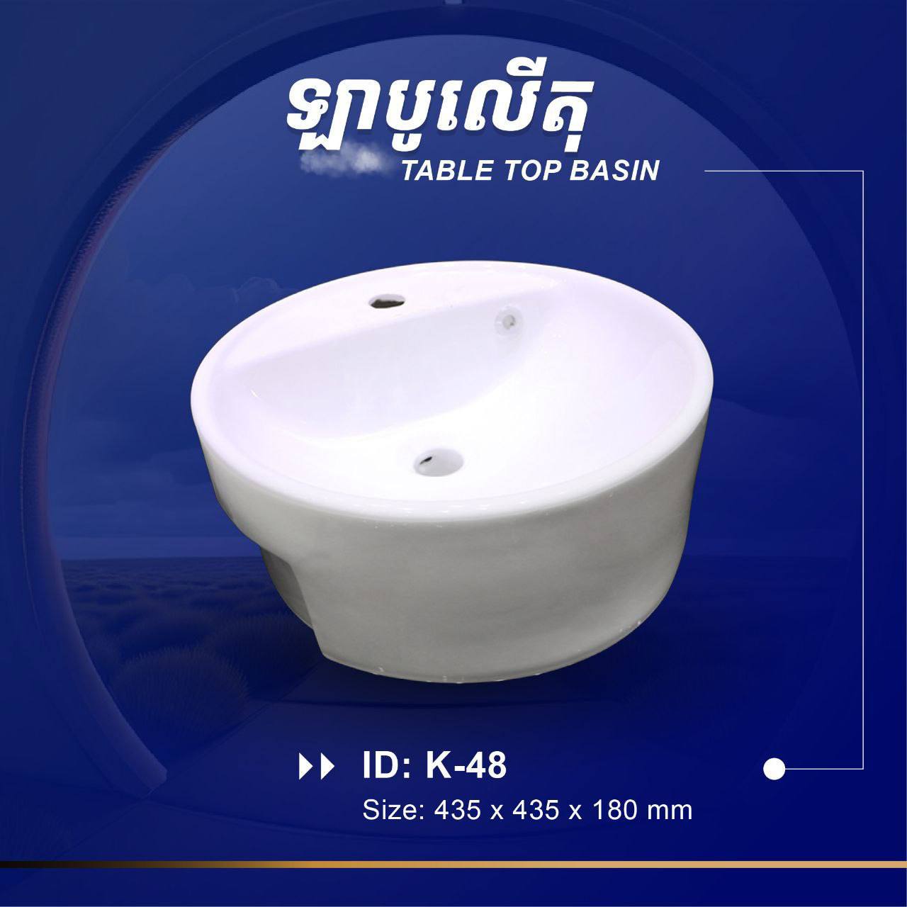 ឡាបូលើតុ Table Top Basin K-48