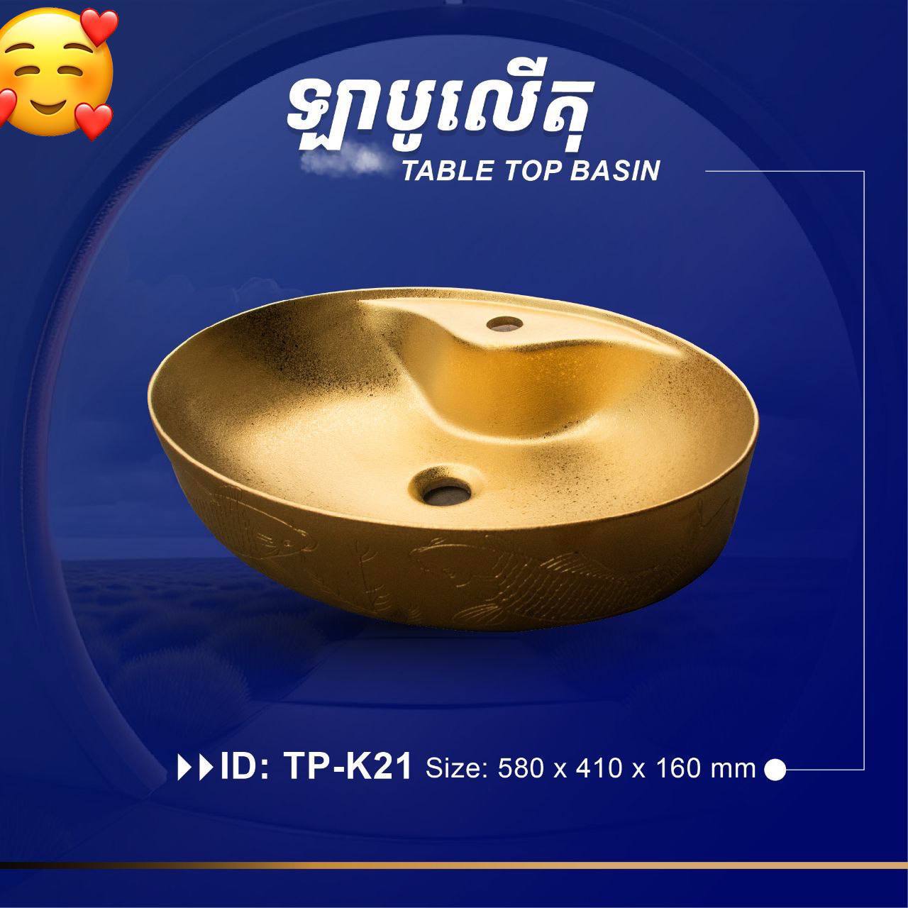 ឡាបូលើតុ Table Top Basin TP-K21