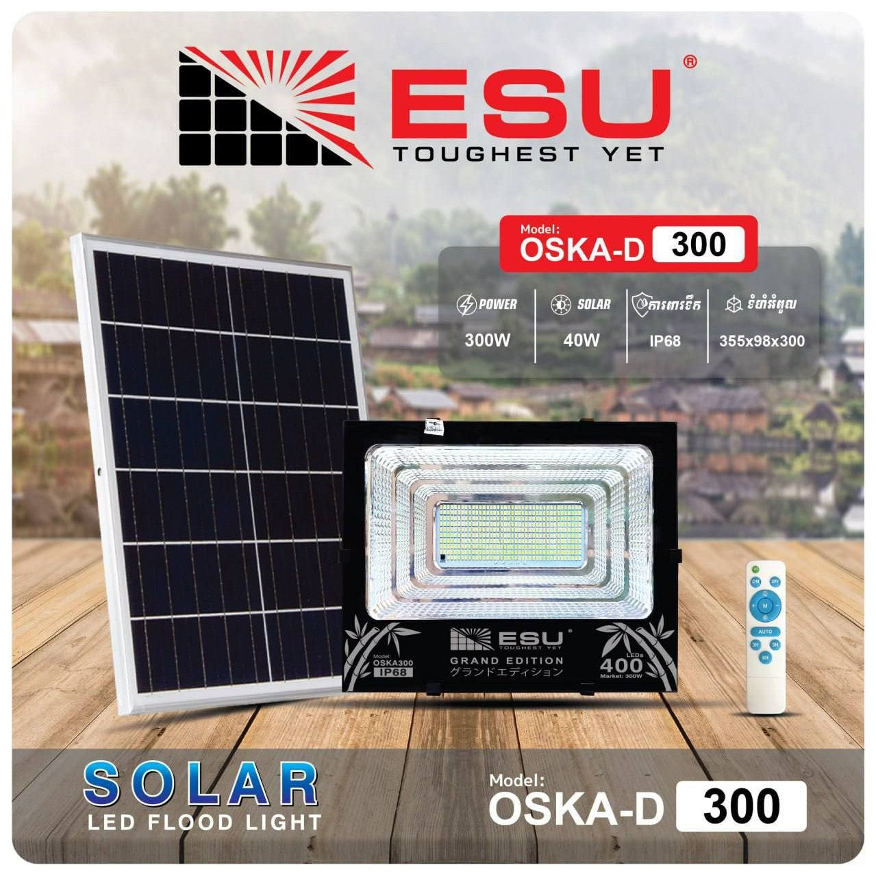 អំពូលសូឡាម៉ាក ESU Solar Flood Lights 300W OSKA-300