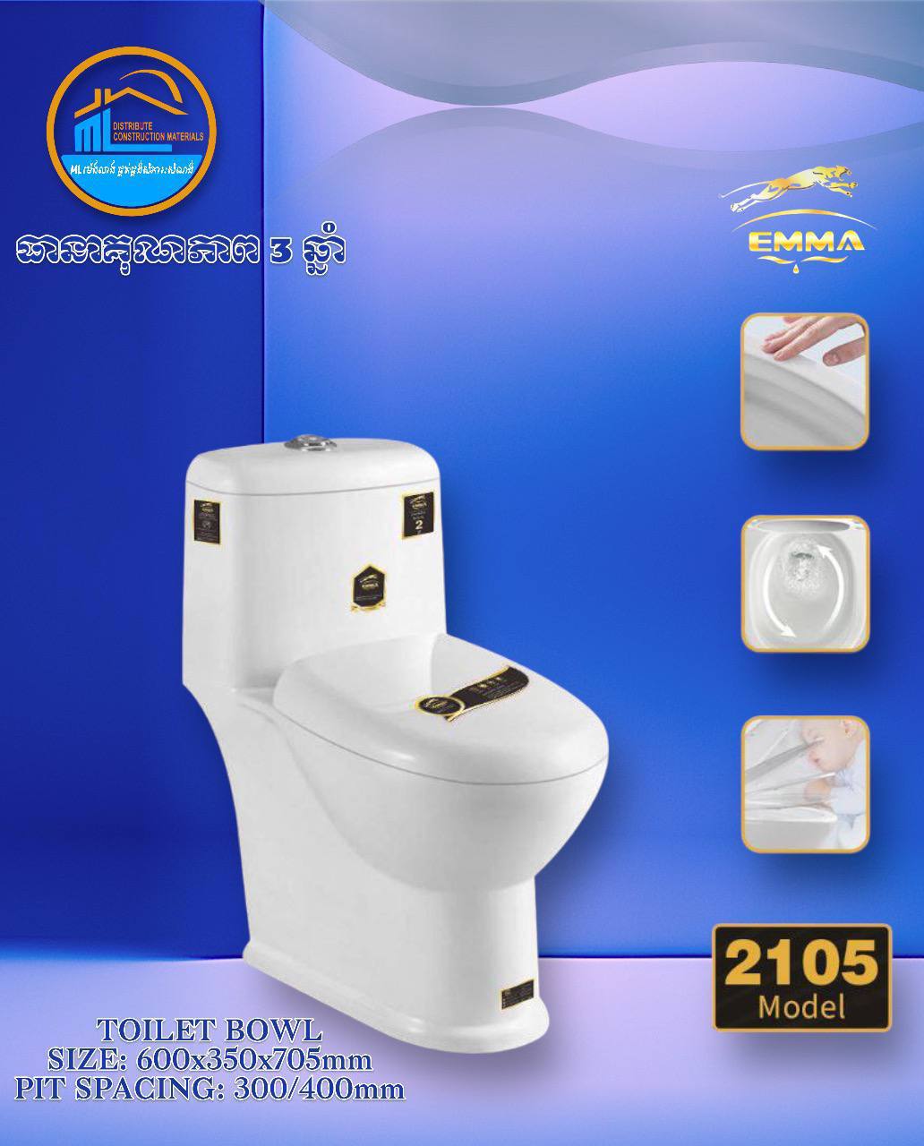 បង្គន់ធុងទឹកជាប់ EMMA Toilet 600x350x705mm 2105