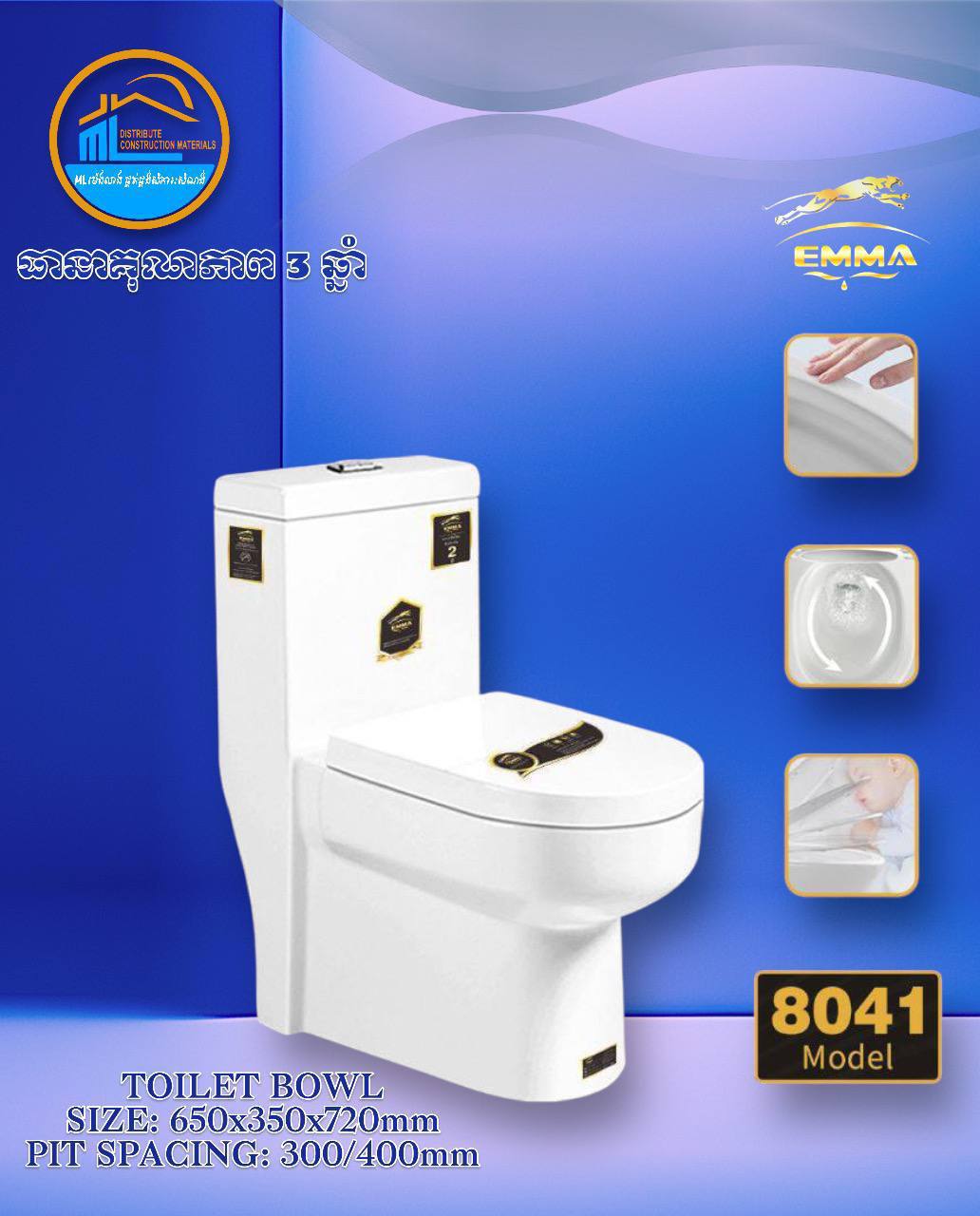 បង្គន់ធុងទឹកជាប់ EMMA Toilet 650x350x720mm 8041