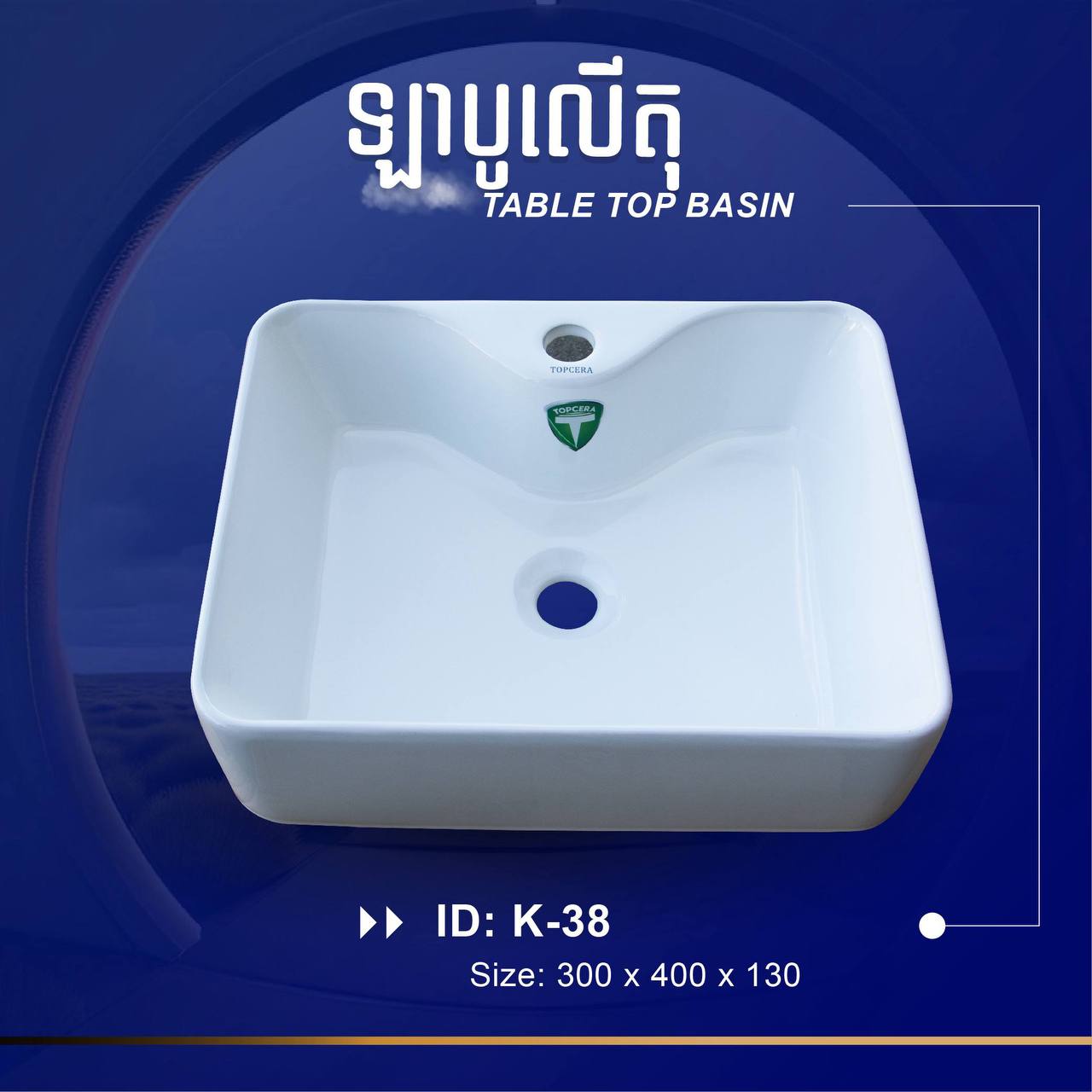 ឡាបូលើតុ Table Top Basin K-38