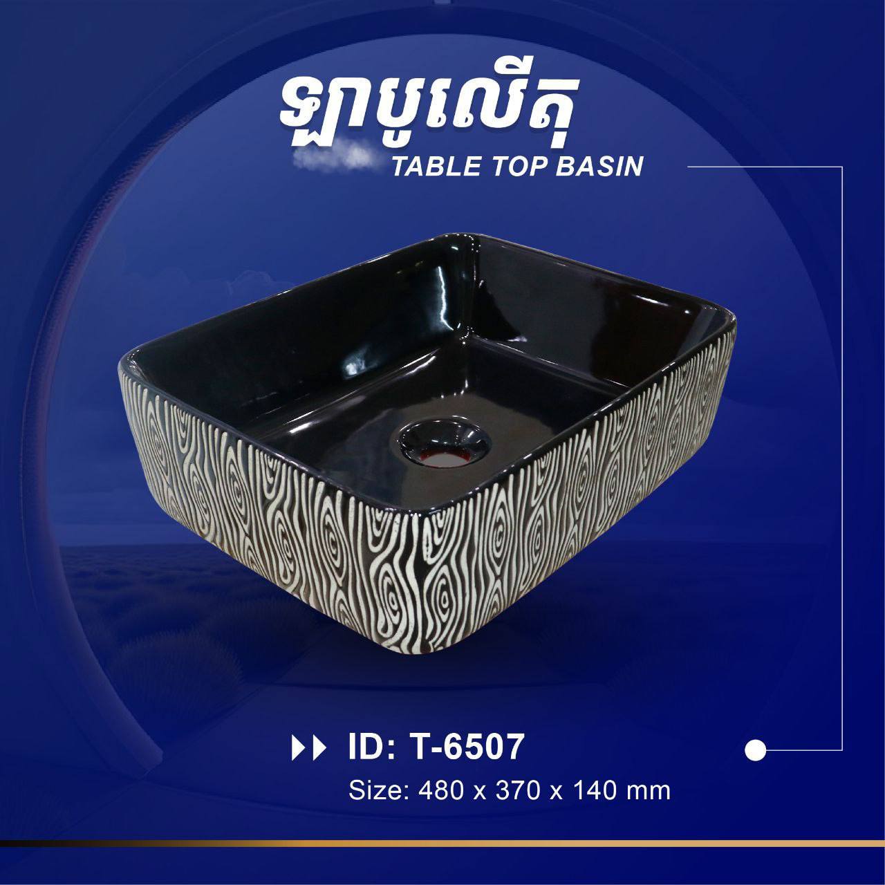 ឡាបូលើតុ Table Top Basin T-6507