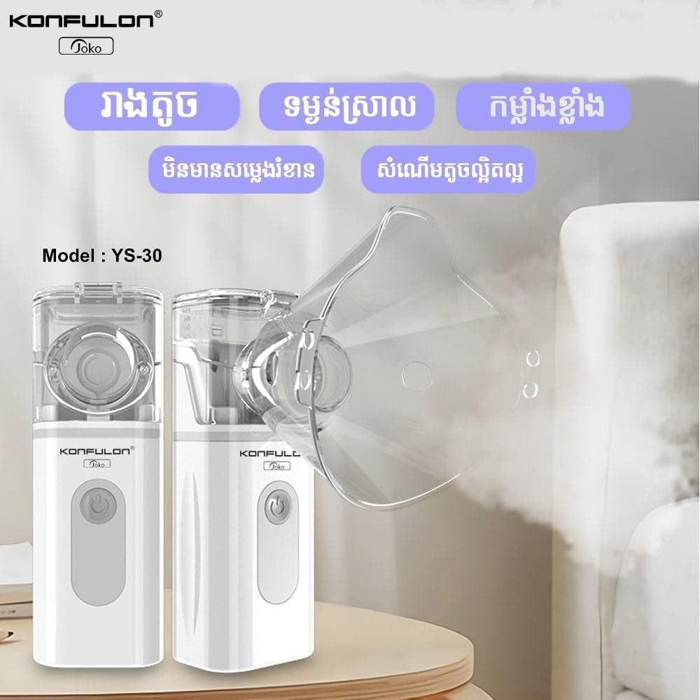 ម៉ាស៊ីនឆ្ពុង Konfulon YS-30