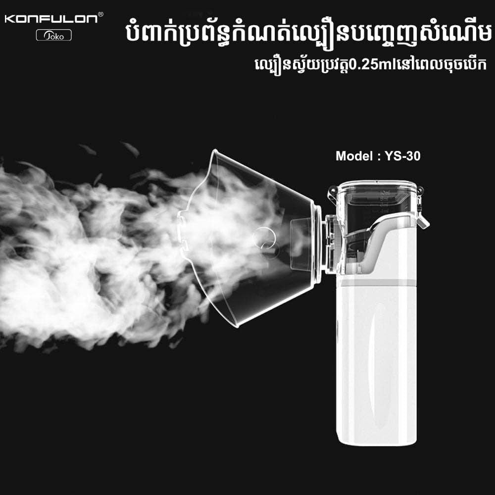 ម៉ាស៊ីនឆ្ពុង Konfulon YS-30