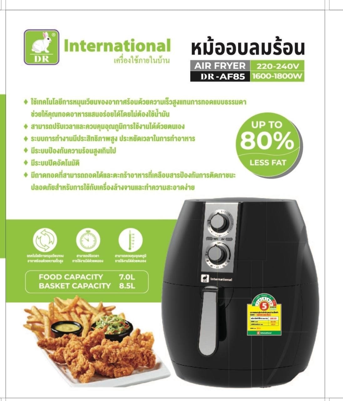 ម៉ាស៊ីនបំពង់ស្ងួត INTERNATIONAL AF 85