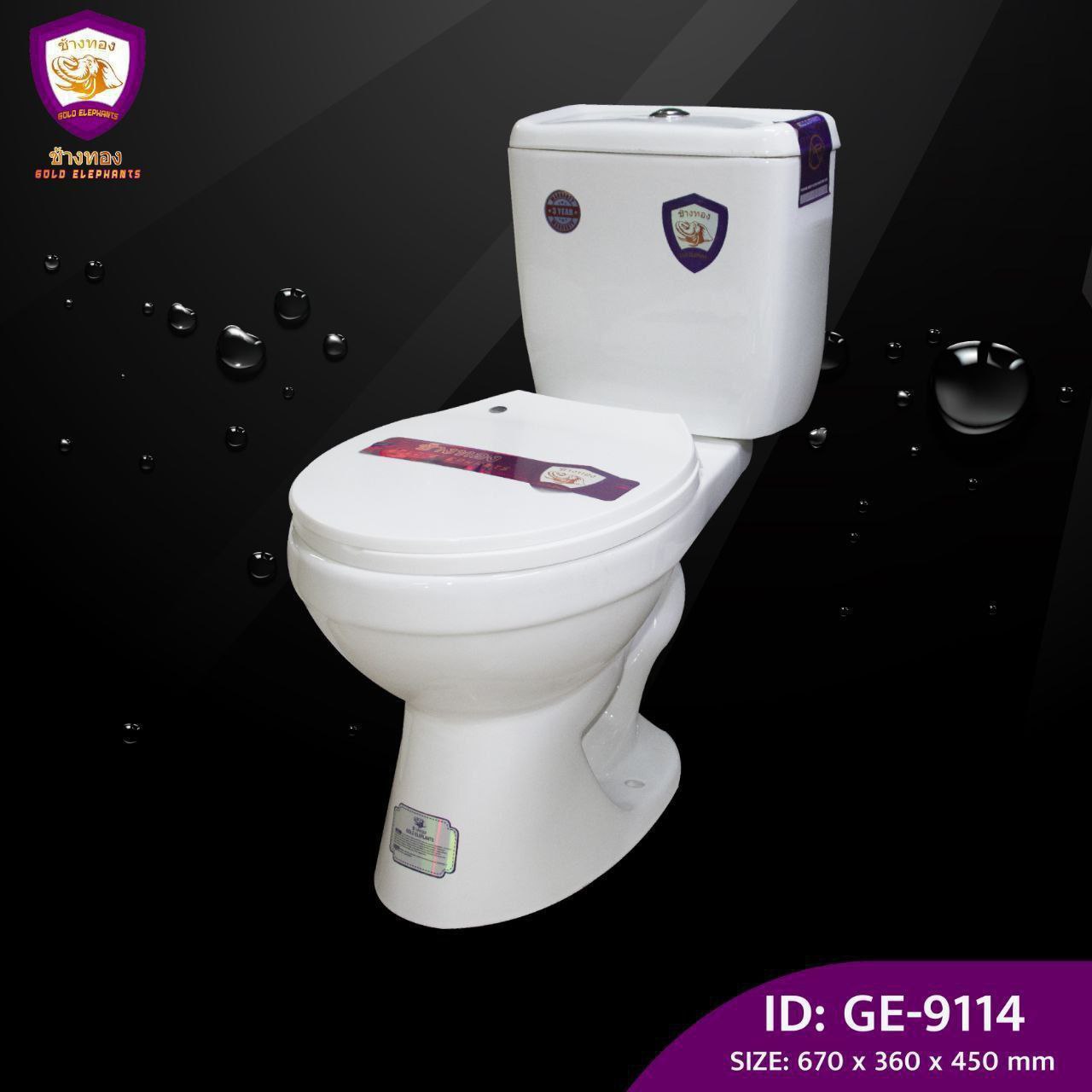 បង្គន់ធុងទឹកដាច់ GE 9114 GOLD ELEPHANTS