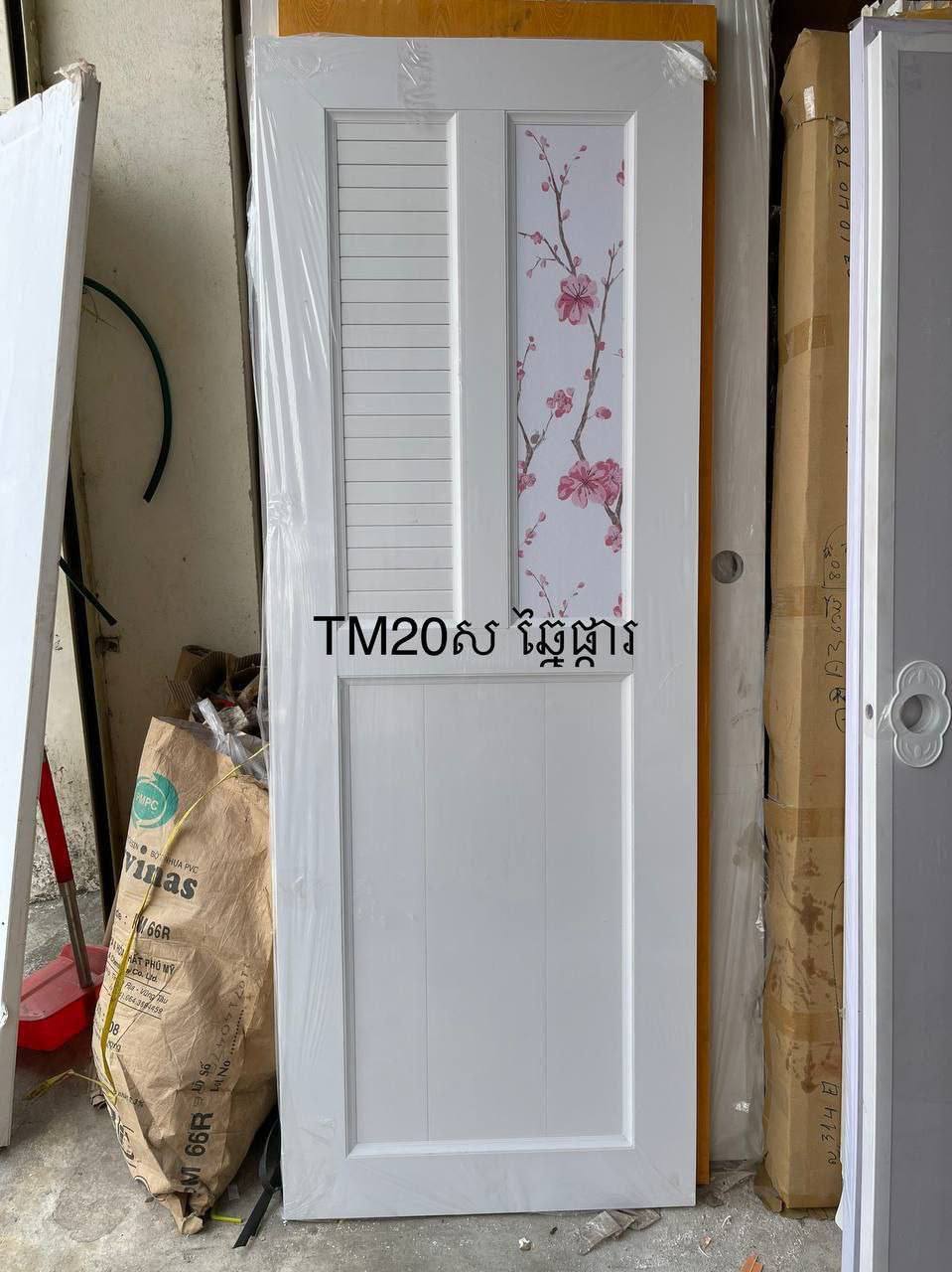 ទ្វាបន្ទប់ទឹក PVC Door 66*180cm TM20