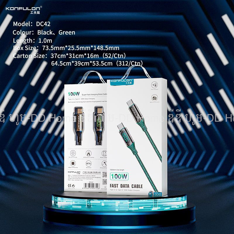 ខ្សែសាក Konfulon Charger Cable DC42-Type-C