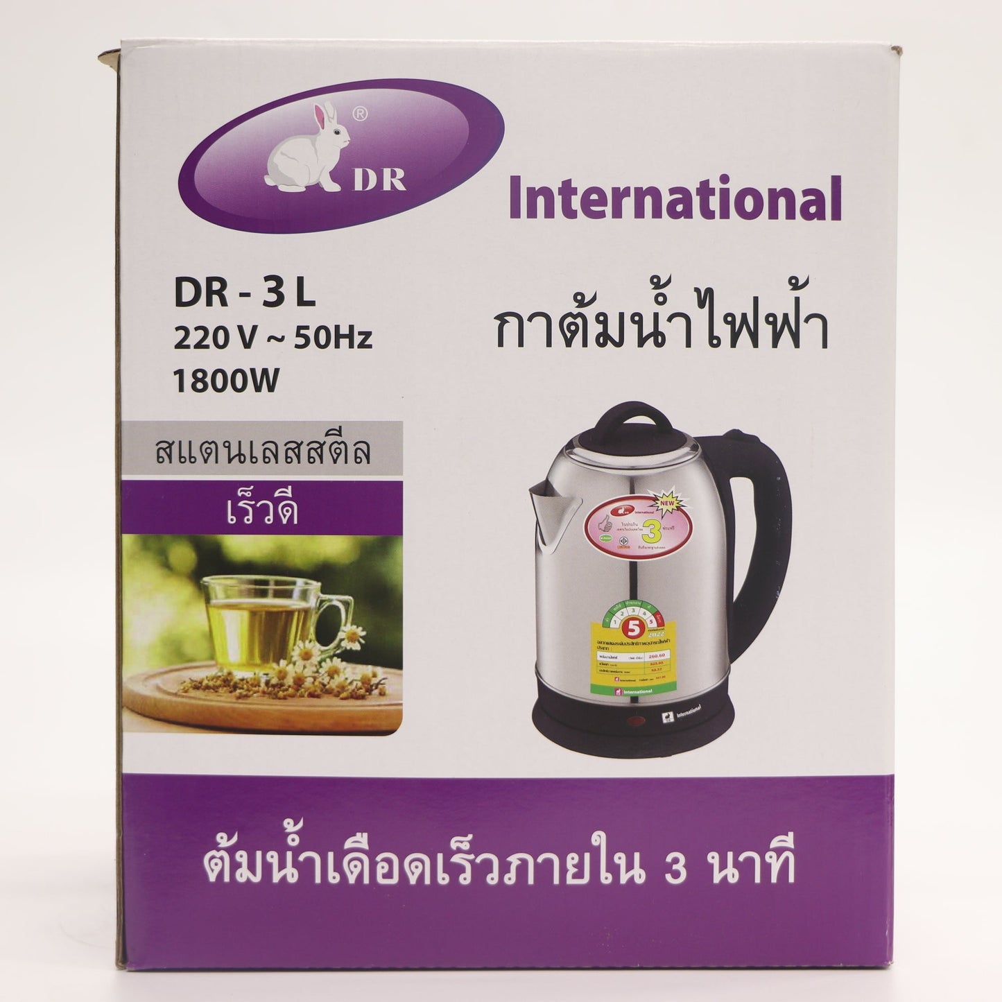 កំសៀវអគ្គិសនី INTERNATIONAL Electric Kettle 3L DR-3L